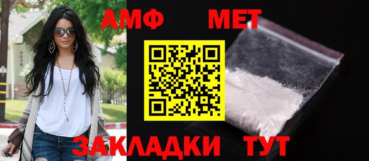 Amphetamine VHQ Шахты