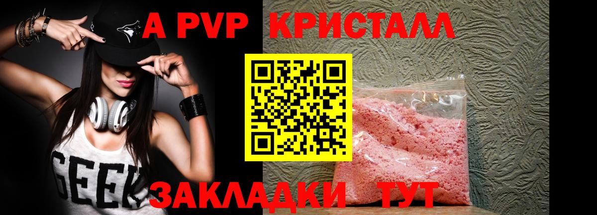 цены наркотик  Alpha PVP СК КРИС  Вход с VPN  Шахты 