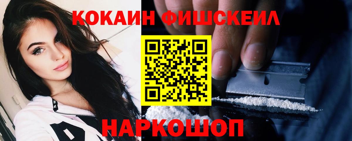 COCAIN 97% Шахты
