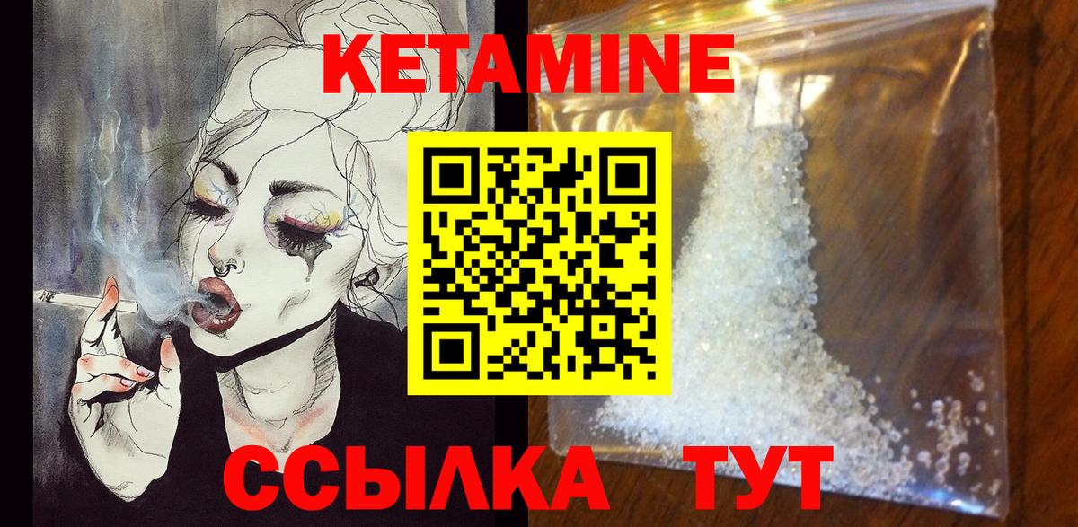 КЕТАМИН VHQ Шахты