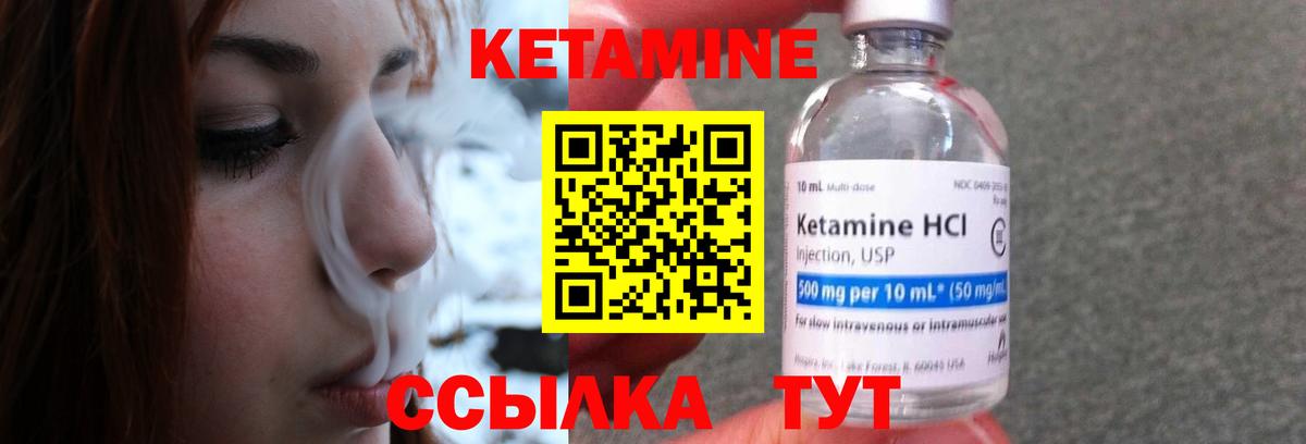 Шахты  КЕТАМИН VHQ  Вход с VPN 