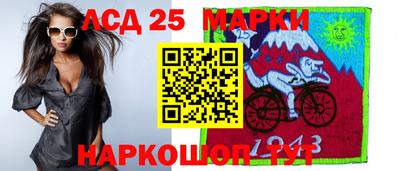 марки lsd Лесосибирск