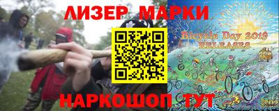 марки lsd Лесосибирск