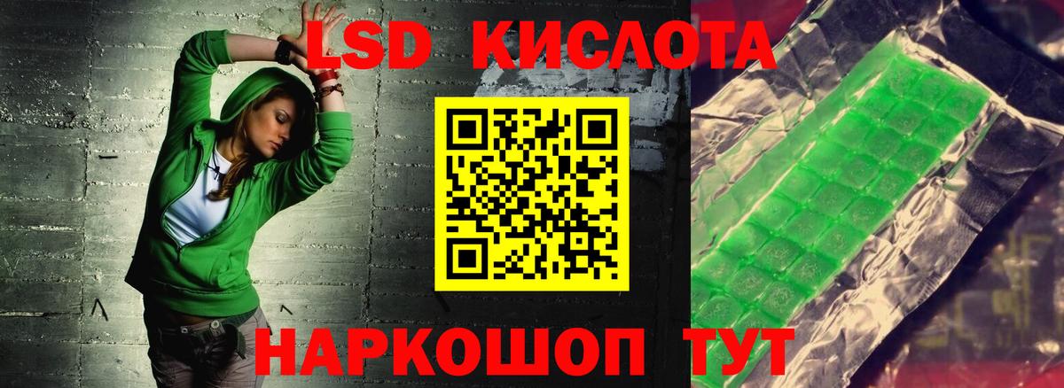 LSD-25 экстази кислота Шахты