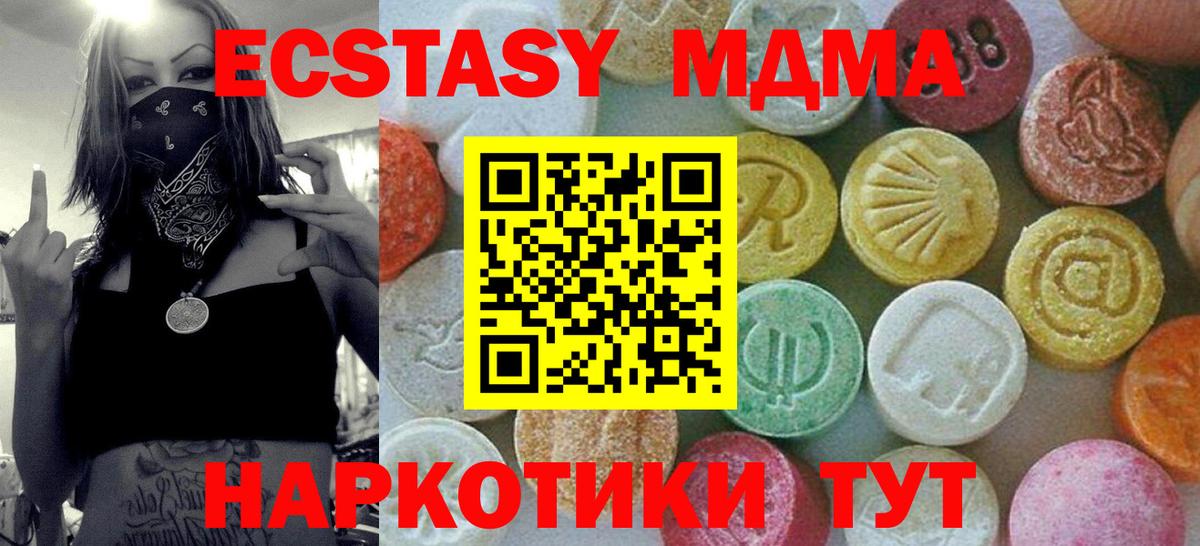 Шахты  МДМА VHQ  Вход с VPN  MDMA Molly 