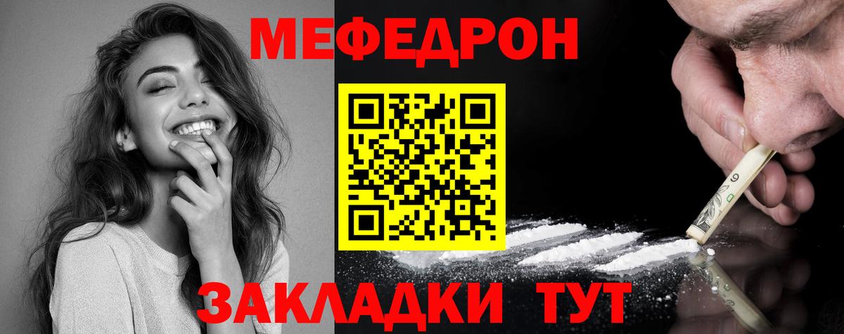Мефедрон 4 MMC  купить наркотики цена  Мефедрон  Шахты  Вход с VPN  МЯУ-МЯУ мяу мяу 