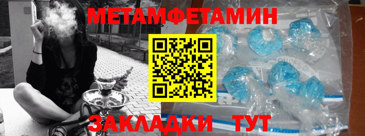 МЕТАМФЕТАМИН Methamphetamine  Вход с VPN  МЕТАМФЕТАМИН Methamphetamine  Шахты 