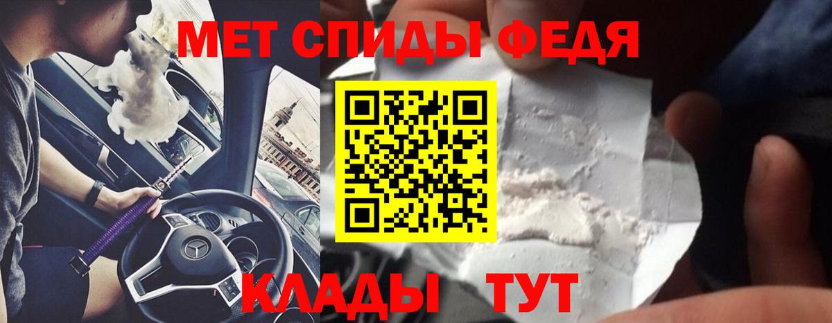 МЕТАМФЕТАМИН Methamphetamine Шахты