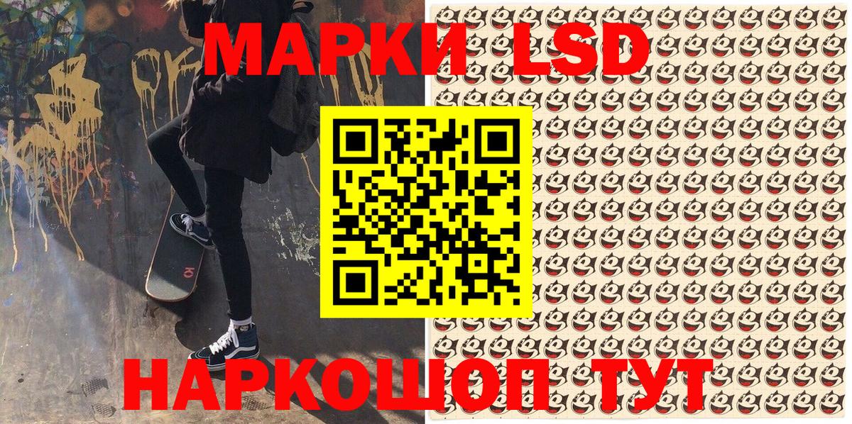 Наркотические марки 1,5мг Шахты