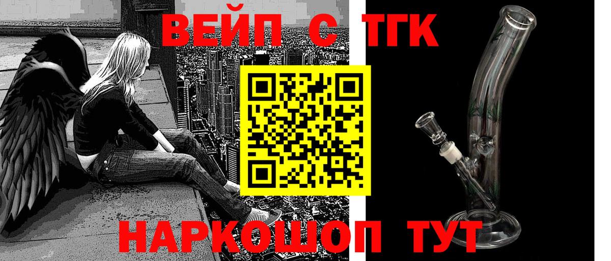 Шахты  ТГК вейп  Вход с VPN 